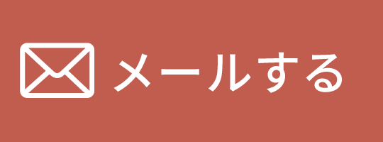 問い合わせバナー